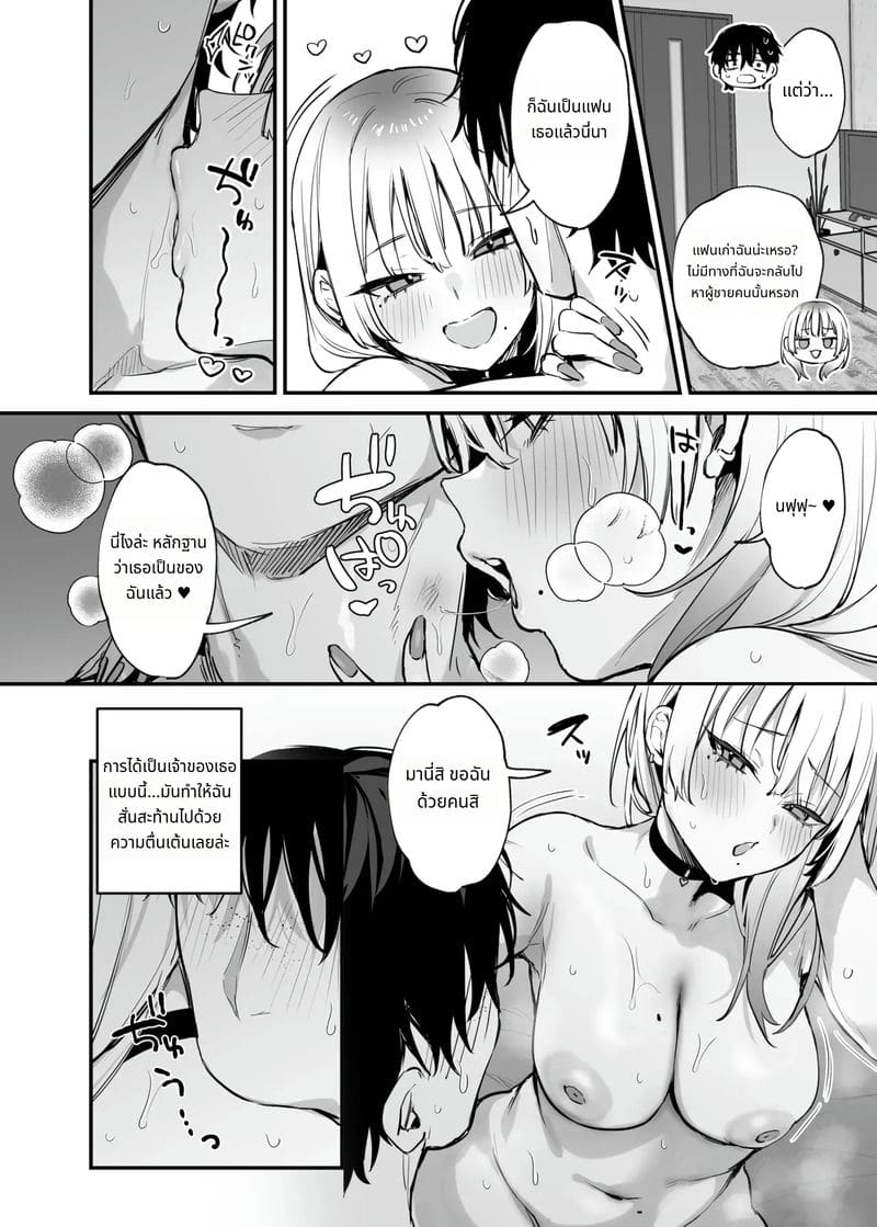 ให้ฉันพักคืนได้ไหม หนุ่มโอตาคุ